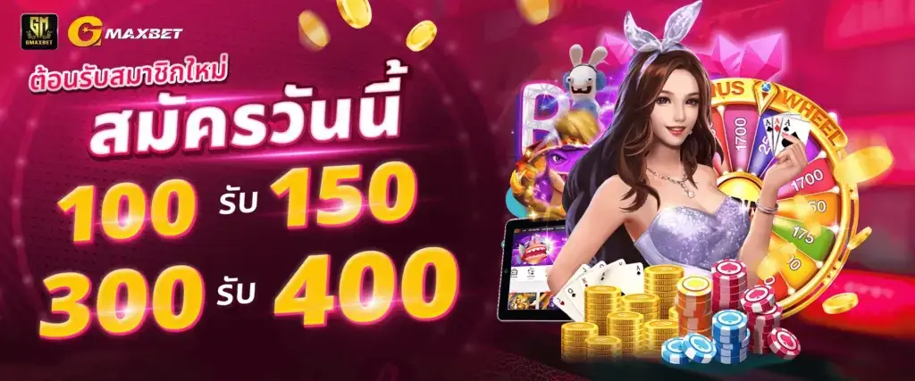 promotion-100to150-1-1024x427