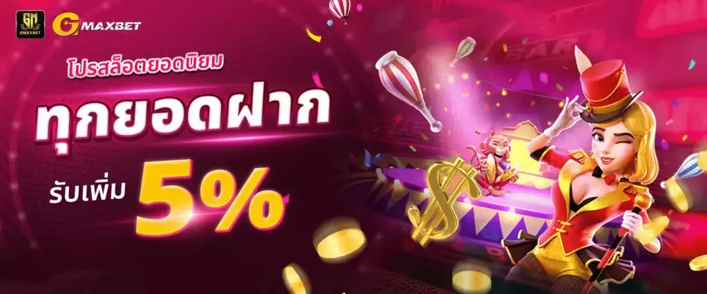promotion-slot-1-1024x427